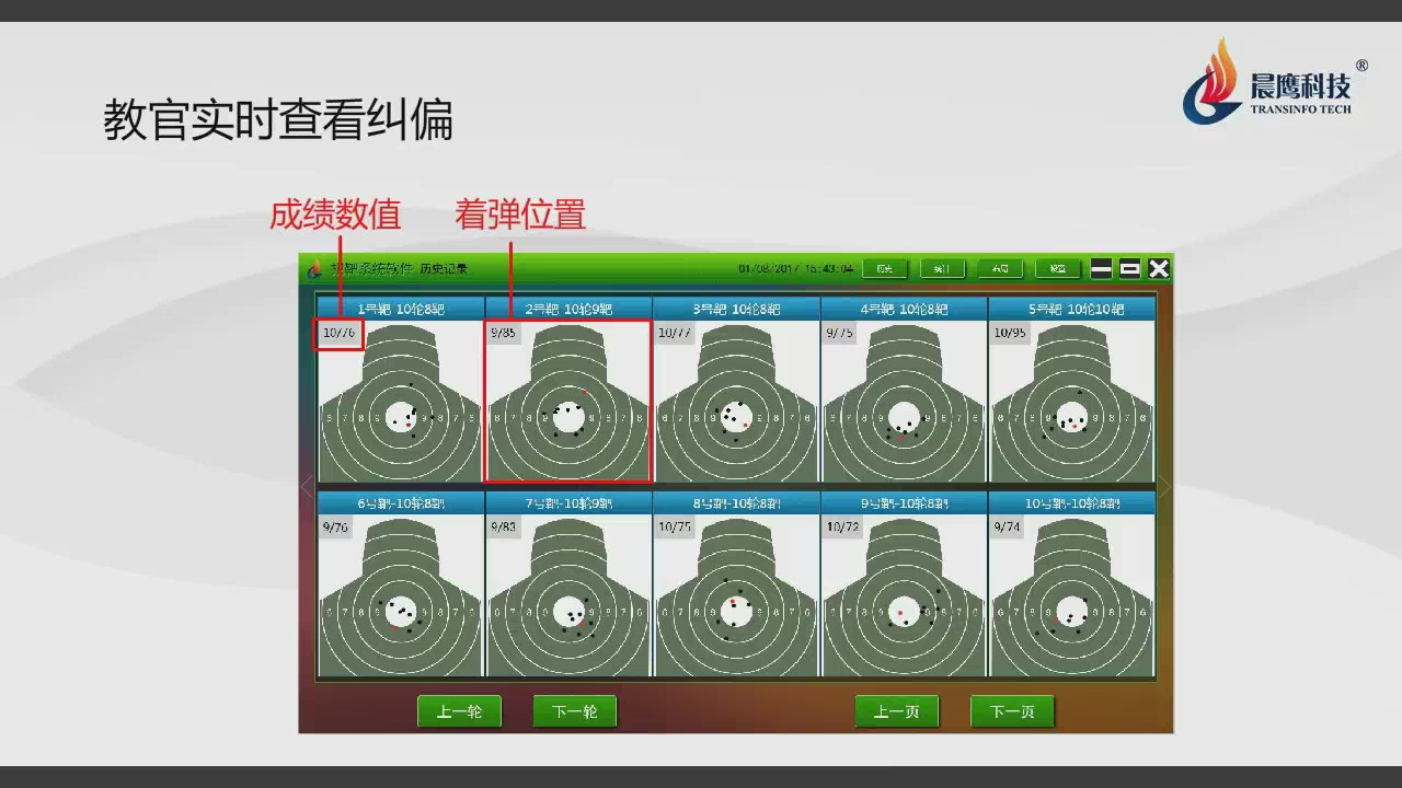 實(shí)彈射擊自動(dòng)報(bào)靶系統(tǒng)(圖14)